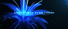 自应是长青采集到宣传片