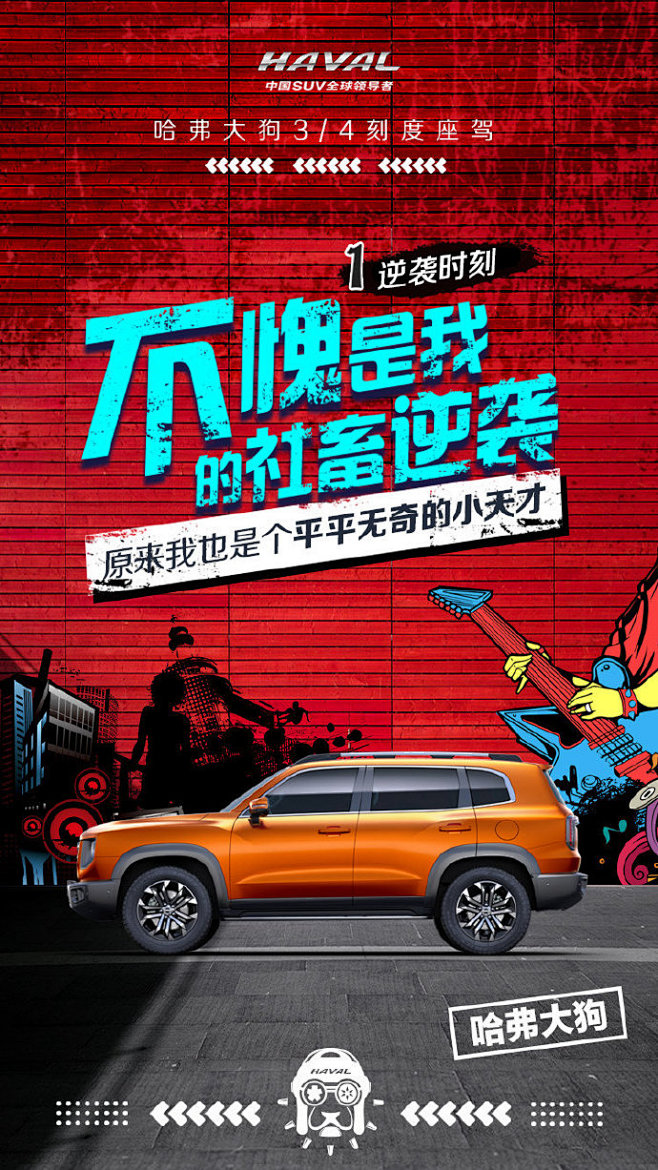Keep real真是件很酷的事
而哪一...