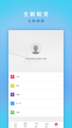 欣语嫣然采集到app启动界面