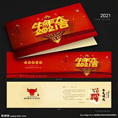 答谢贺卡 客户答谢贺卡 2021年贺卡 邀请函 年会邀请函 年会贺卡 年会请柬 新年贺卡 新年贺卡模板 新春贺卡 企业新年贺卡 酒店新年贺卡 贺卡模板 新年贺卡素材 2021贺卡 牛年贺卡 牛年贺卡素材 喜庆贺卡 元旦贺卡 公司贺卡 中国年贺卡 贺卡设计模板 邮政贺卡 2021牛年贺卡