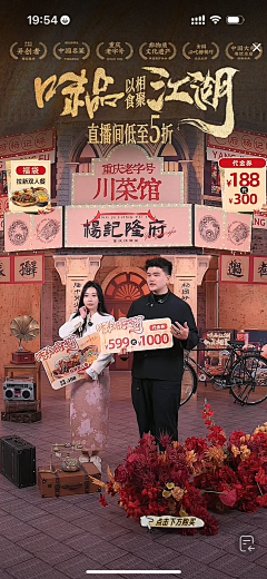 Arway-采集到直播间参考