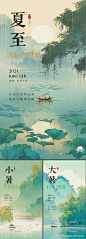 夏至小暑大暑海报-源文件-志设网-zs9.com