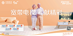 闵QQ同学采集到中国移动