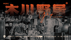 流浪小公主采集到单行很多的排版