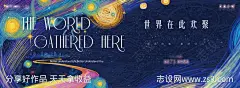 地产手绘梦幻主形象-源文件-志设网-zs9.com