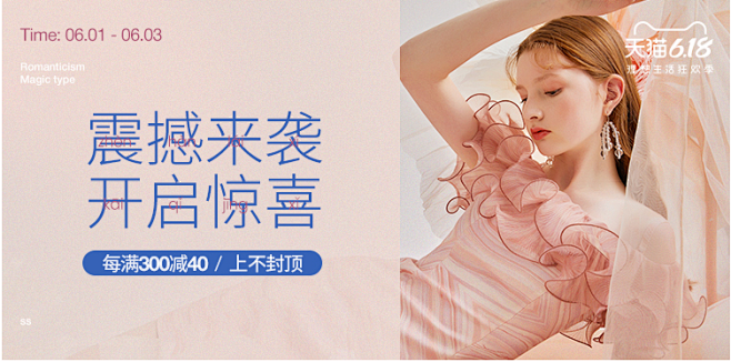 服装BANNER@小君羊子