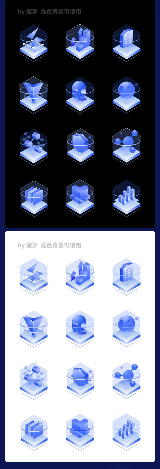 蓝色科技感3D立体大数据UI图标icon-花瓣网