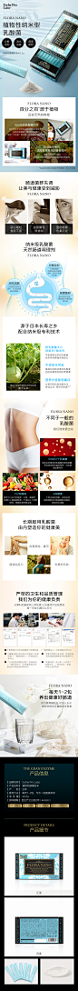 乳酸菌详情