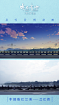 #昨日青空# 发布实景对比图 石板巷早... 来自电影昨日青空官微 - 微博