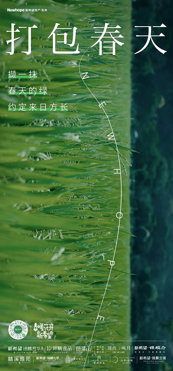 地产微推～创意