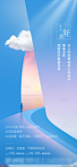 地产复工海报-源文件