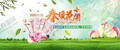 春天海报设计 【酷图网】春天海报设计,清新,惬意,春暖花开,春日,狂响曲,春天创意海报,春天海报,春天吊旗,春天促销,春天广告,春天展架,春天X展架,春天横幅,春天展板,春天传单,春天宣传单,春天促销海报,春天促销展架,春天促销广告,春季,春季海报,春季促销海报,春季吊旗,春季装饰,春天商场吊旗