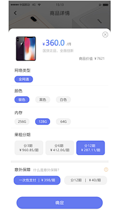 攀行采集到商品参数选择模块