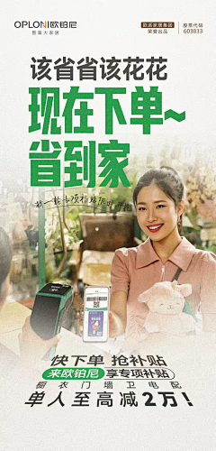 moonquake☽采集到【广告营销】