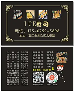 寿司-陈平奖-哑膜名片500张-29包邮