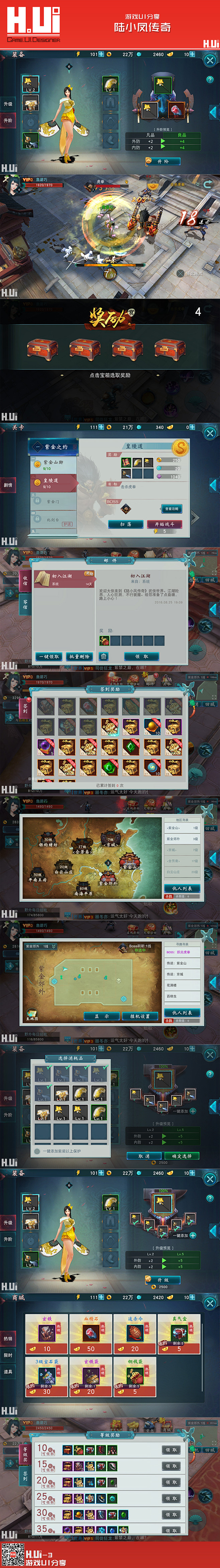 陆小凤传奇 手游 #游戏UI#
绘UI-...