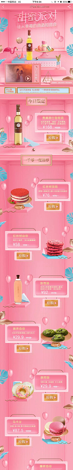二·之一采集到手机端