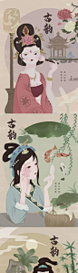 【源文件下载】 海报  中国风  美女  植物  古韵   插画 390066