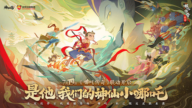 《神仙道3》TapTap评分7.4,22...