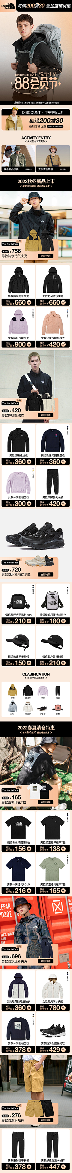 啦啦1好采集到男装首页