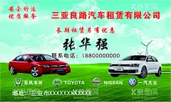 汽车租赁海报名片  - 源文件下载【酷图网】汽车租赁,海报,名片,设计,创意,