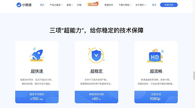 小鹅通_知识产品与用户服务的私域运营工具