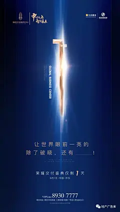 @大V宝剑 ⇐点击获取更多 品牌 快销 综艺 地产 倒计时海报 ICON LOGO 创意 视觉 质感 字体 版式 排版 海报 刷屏 KV 科技 珠宝 大片 主画面 视觉 大牌美妆 奢侈品 人物场景大片 LV 香奈儿 Dior迪奥 GUCC
