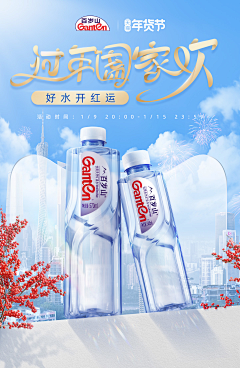 钱从四面八方来采集到电商-水饮