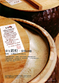 台湾掌生穀粒(传统产业加入创意——文化再生的艺术)