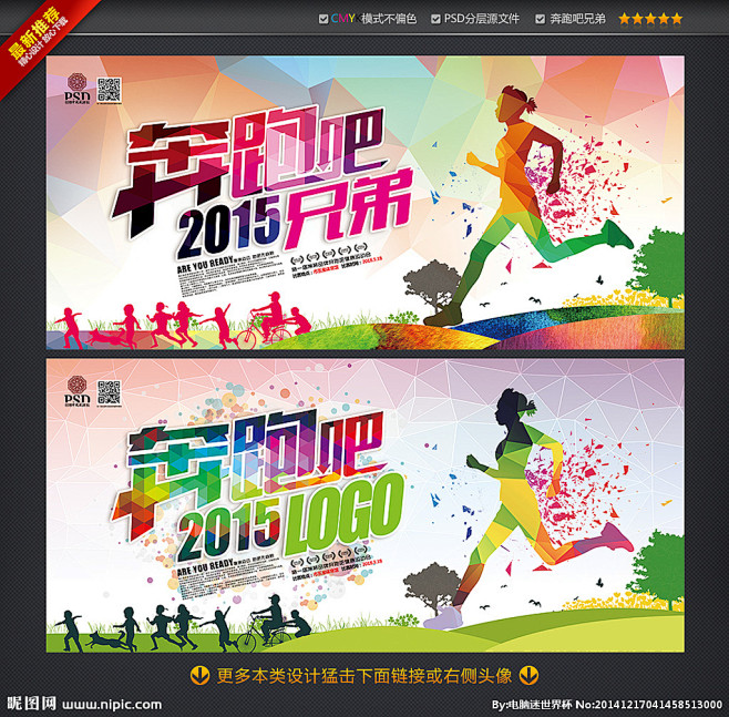奔跑吧 奔跑吧兄弟 奔跑吧2015 奔跑...