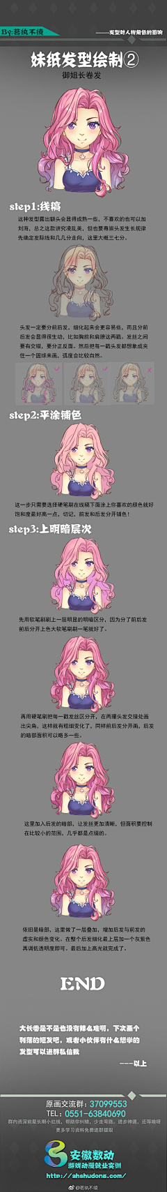 明明很开心啊采集到头发