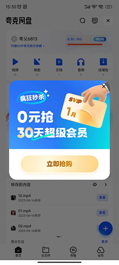 贱小妾采集到APP-挽留弹窗