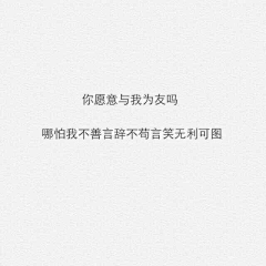 \沃尤艸采集到文字