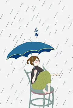 24节气谷雨 打伞的女孩 插画 漫画 节气 谷雨 雨水 元素 免抠png 设计图片 免费下载 页面网页 平面电商 创意素材