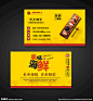 海鲜名片设计图__名片卡片_广告设计_设计图库_昵图网nipic.com
