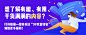 推广banner @这样重这样轻 作品