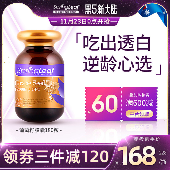 保健食品 膳食营养补充剂 滋补品 产品主...