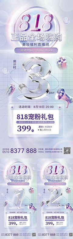 酸奶11采集到创意海报