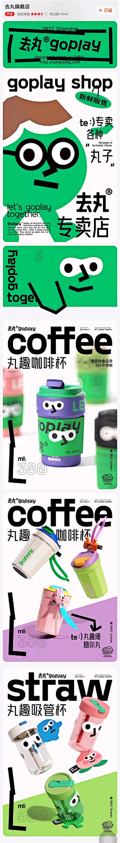 deerLLu💋采集到创意排版、元素
