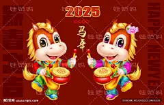 马 马年 马年IP 马年卡通形象 卡通马 马年静电贴 窗花 马年冰箱贴 马年门贴 2026卡通门贴 马年生肖 生肖马 马年插画 手绘马 马插画 2026 2026马年 2026年 丙午年 马年素材 马年春节 马年大吉 马年吉祥 马到成功 马年海报 马年对联素材 马年台历素材 春节素材 马卡通形象 设计 广告设计 卡通设计 300DPI PSD
