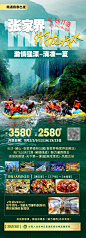 张家界游龙戏水-源文件
