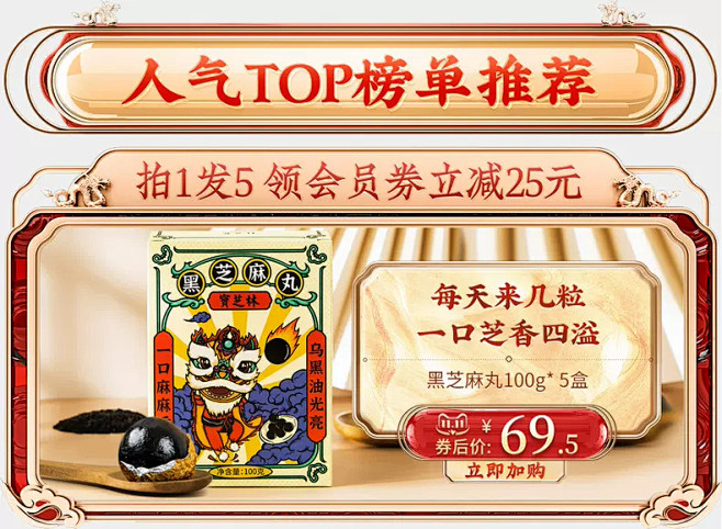 宝芝林官方旗舰店