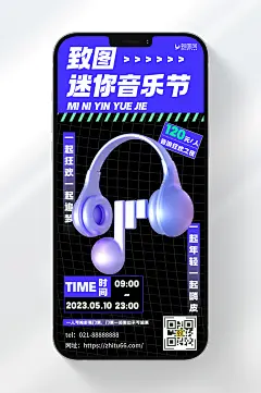酸性风格迷你音乐会活动宣传手机海报