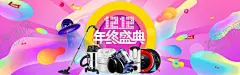 家电海报 【酷图网】展架展板,宣传栏传单,冰箱空调,洗衣机,榨汁机,电饭锅,油烟机,剃须刀,热水器,吸尘器,豆浆机,微波炉,咖啡机,空气净化器,电熨斗,风扇,热水壶,手机电脑,吹风机,加湿器,集成灶,台灯,厨卫电器,天猫淘宝,京东购物
