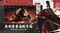 率土之滨游戏截图