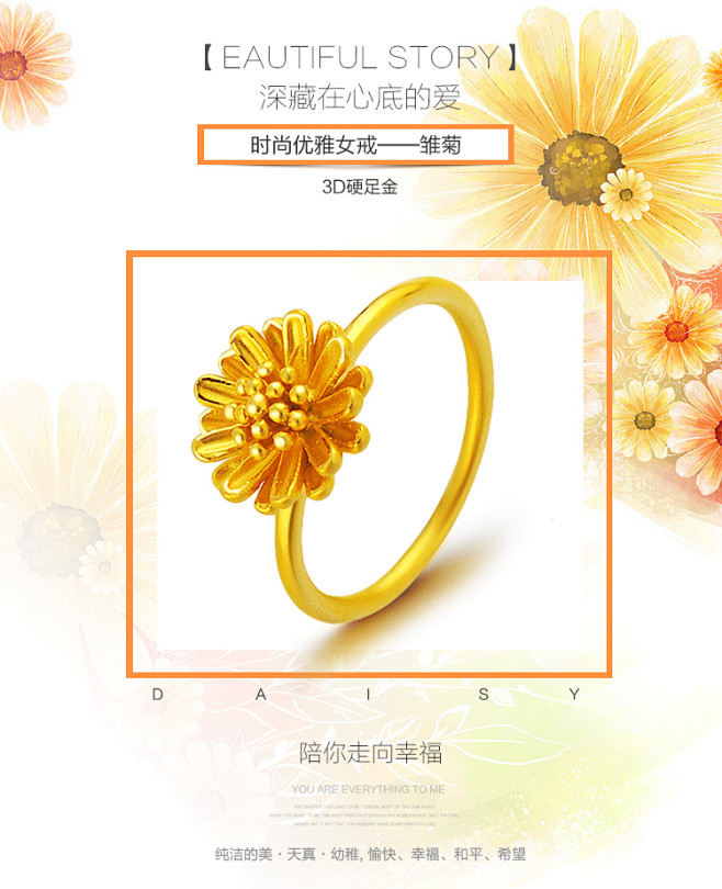 老克勒 3D硬黄金 足金 优雅唯美小雏菊...