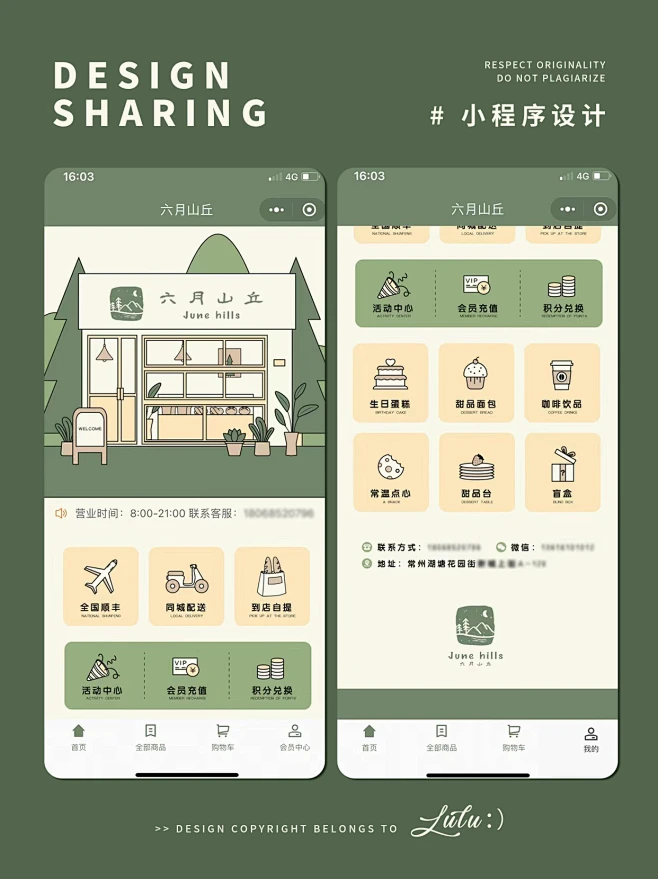 小程序页面设计-花瓣网