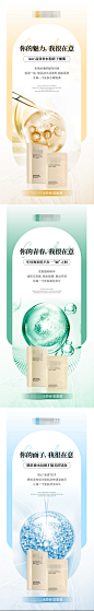 【素材能量站】海报 面膜 护肤 化妆品 补水 美白 保湿 产品|503998 