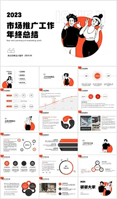 点击链接购买
ppt模板商务插画卡通线条人物新媒体市场推广教师公开课工作汇报