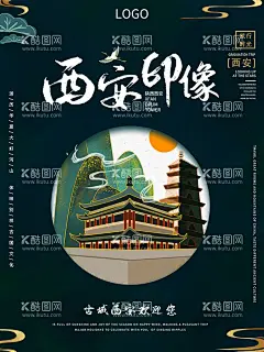 西安   - 源文件下载【酷图网】西安,西安旅游,西安印象,西安海报,西安广告,西安展板,西安旅游海报,西安旅游画册,西安城市建设,西安地标,西安地标建筑,西安剪影,西安旅游宣传,西安旅游展板,西安旅游插画,西安城市宣传,西安城市海报,旅游,海报,印象西安,西安线描,西安速写,
